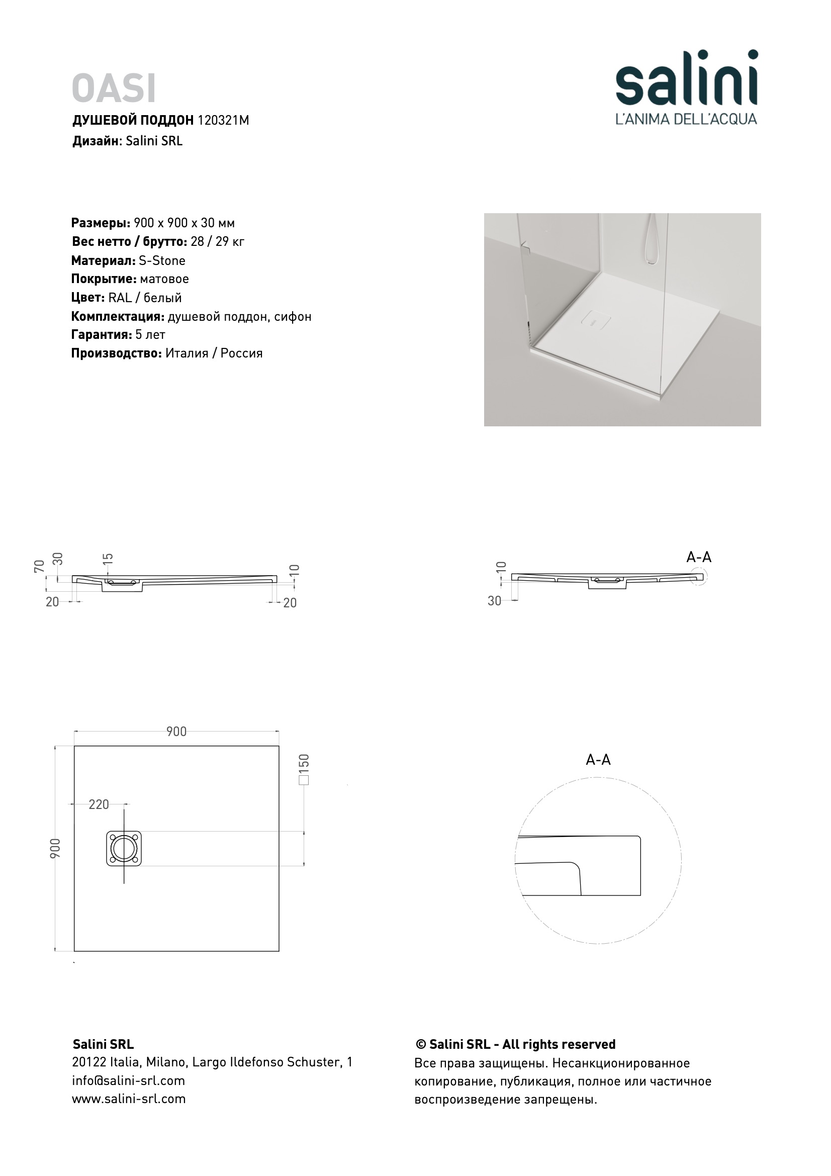 Поддон Oasi 900x900х30 S-Stone, Матовая, цвет белый