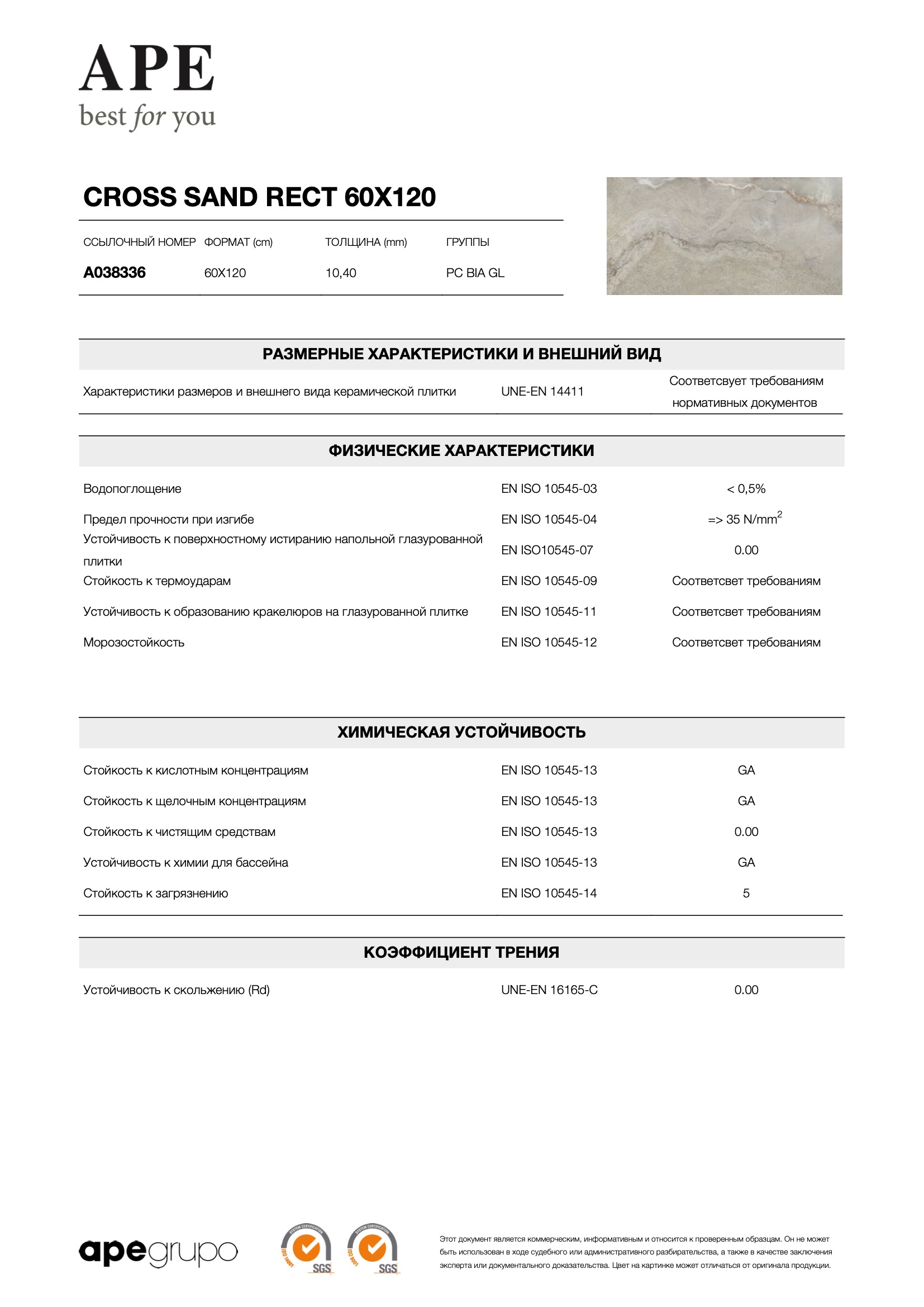Cross Sand Rect 60x120 - 10.4 mm