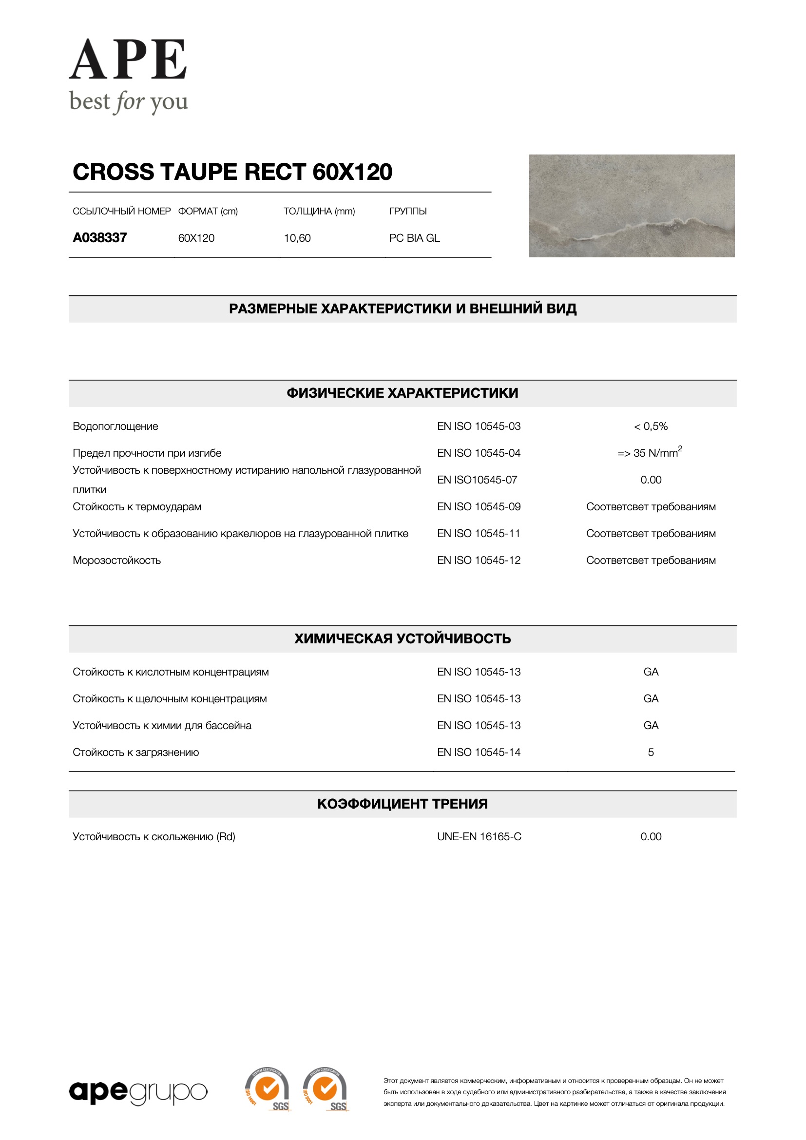 Cross Taupe Rect 60x120 - 10.6 mm