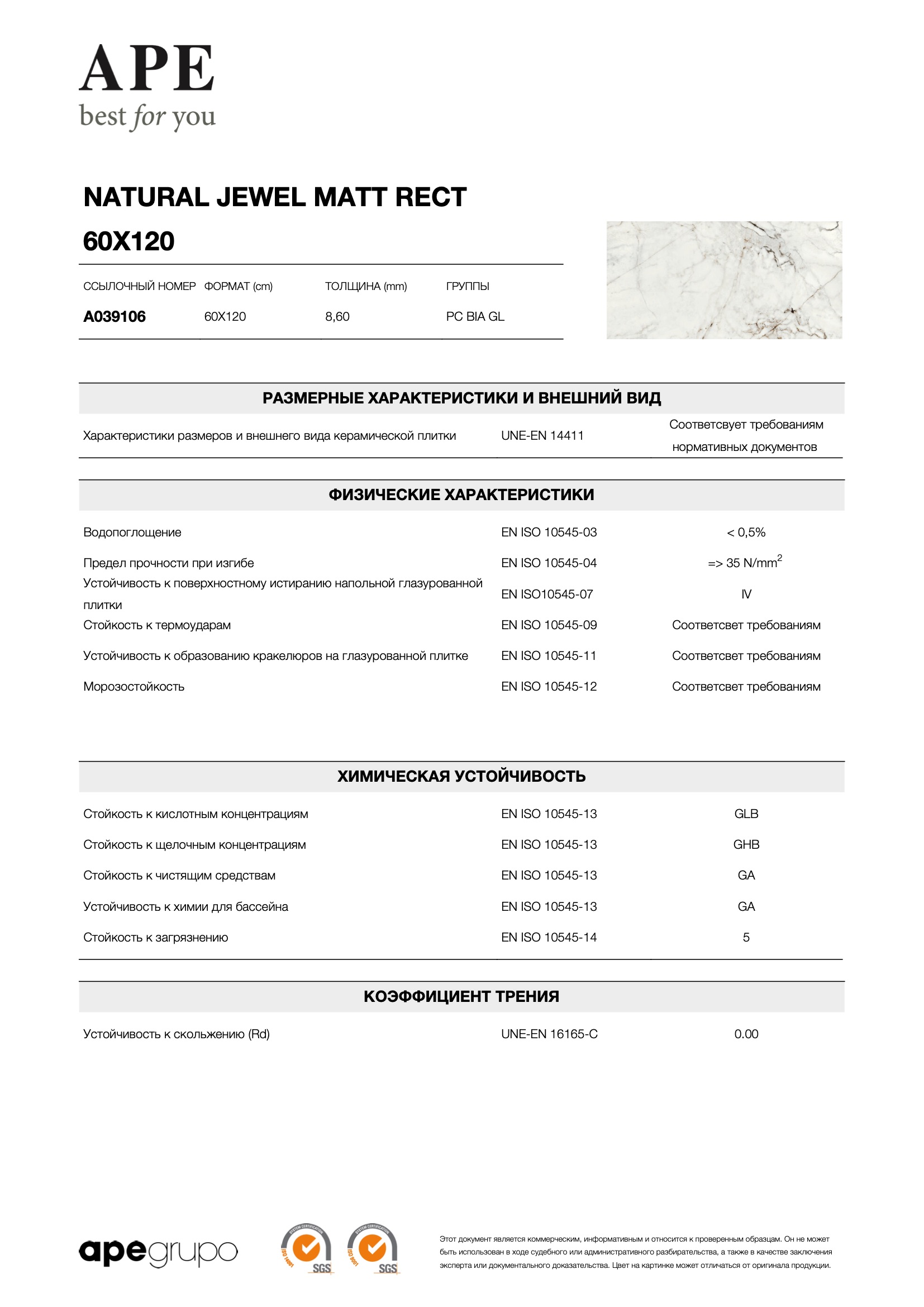 Natural Jewel Matt Rect 60x120 - 8.6 mm