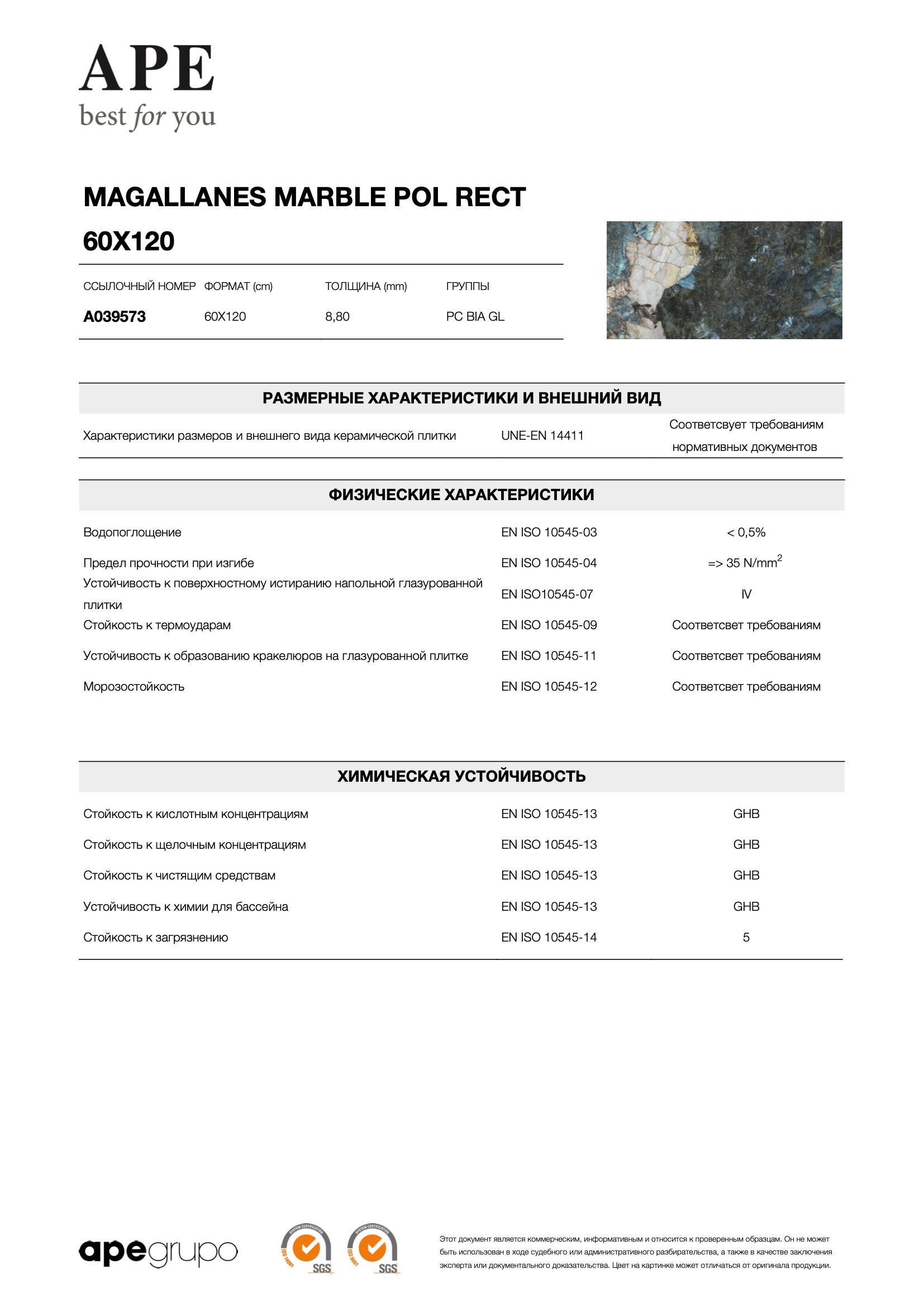 Magallanes Marble Pol Rect 60x120 - 9 mm