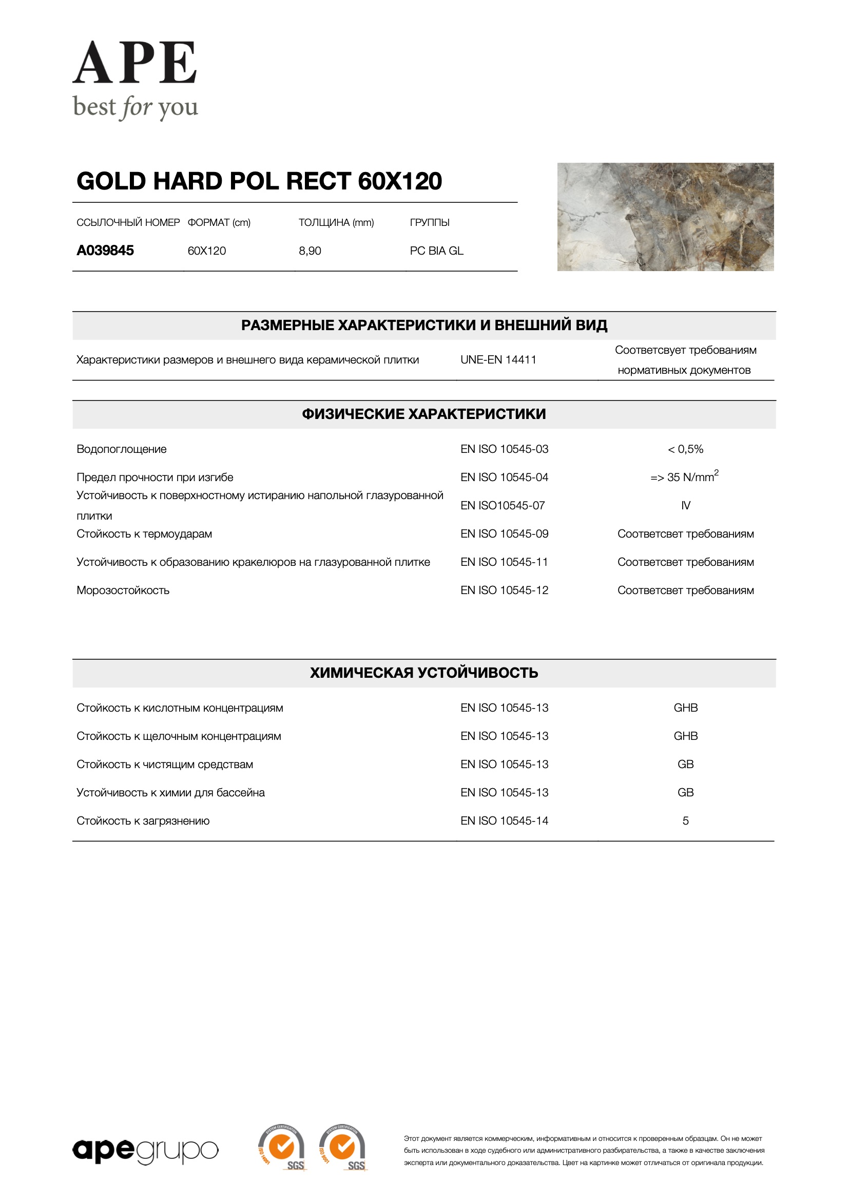 Gold Hard Pol Rect 60x120 - 8.9 mm