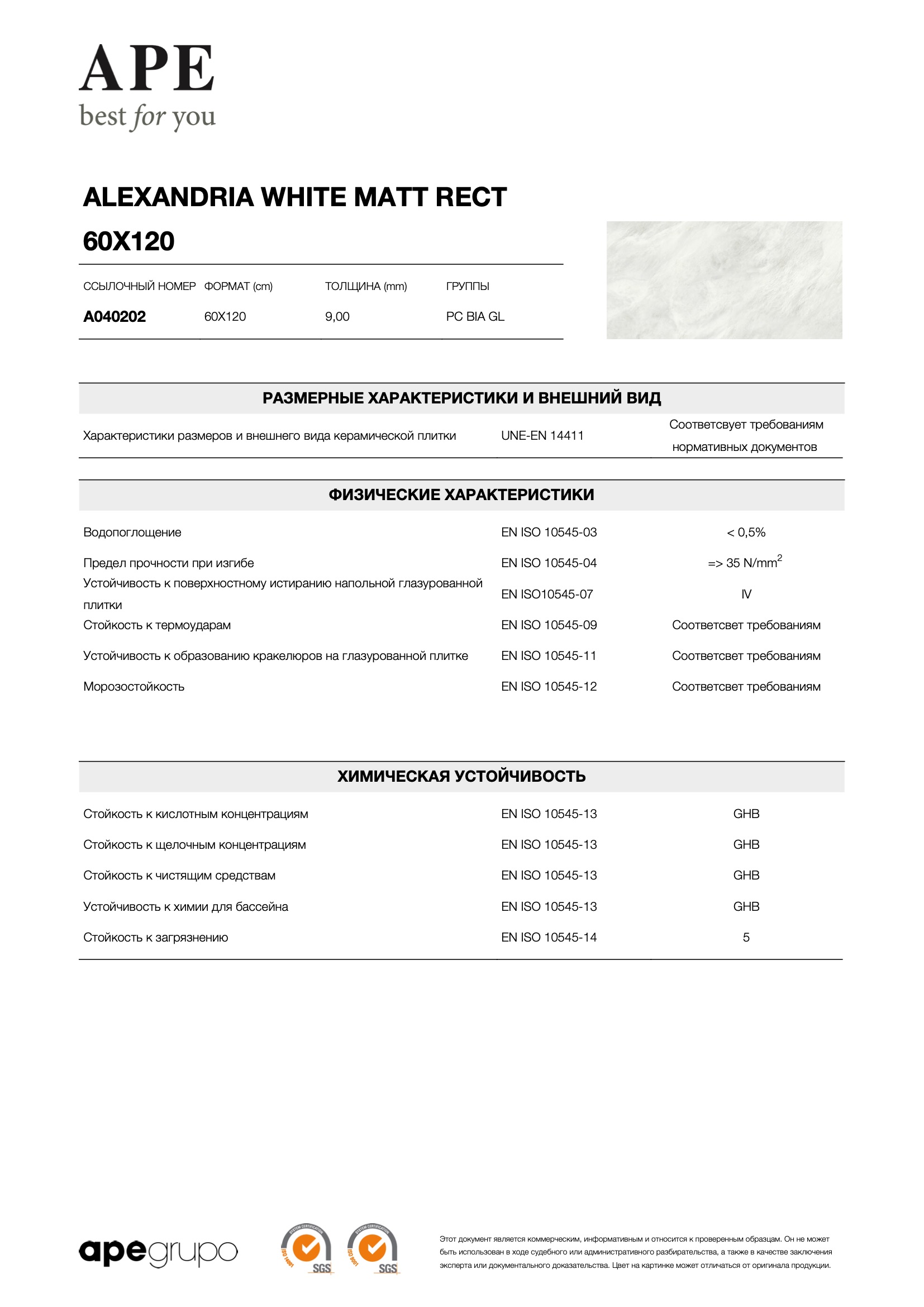 Alexandria White Matt Rect 60x120 - 9 mm
