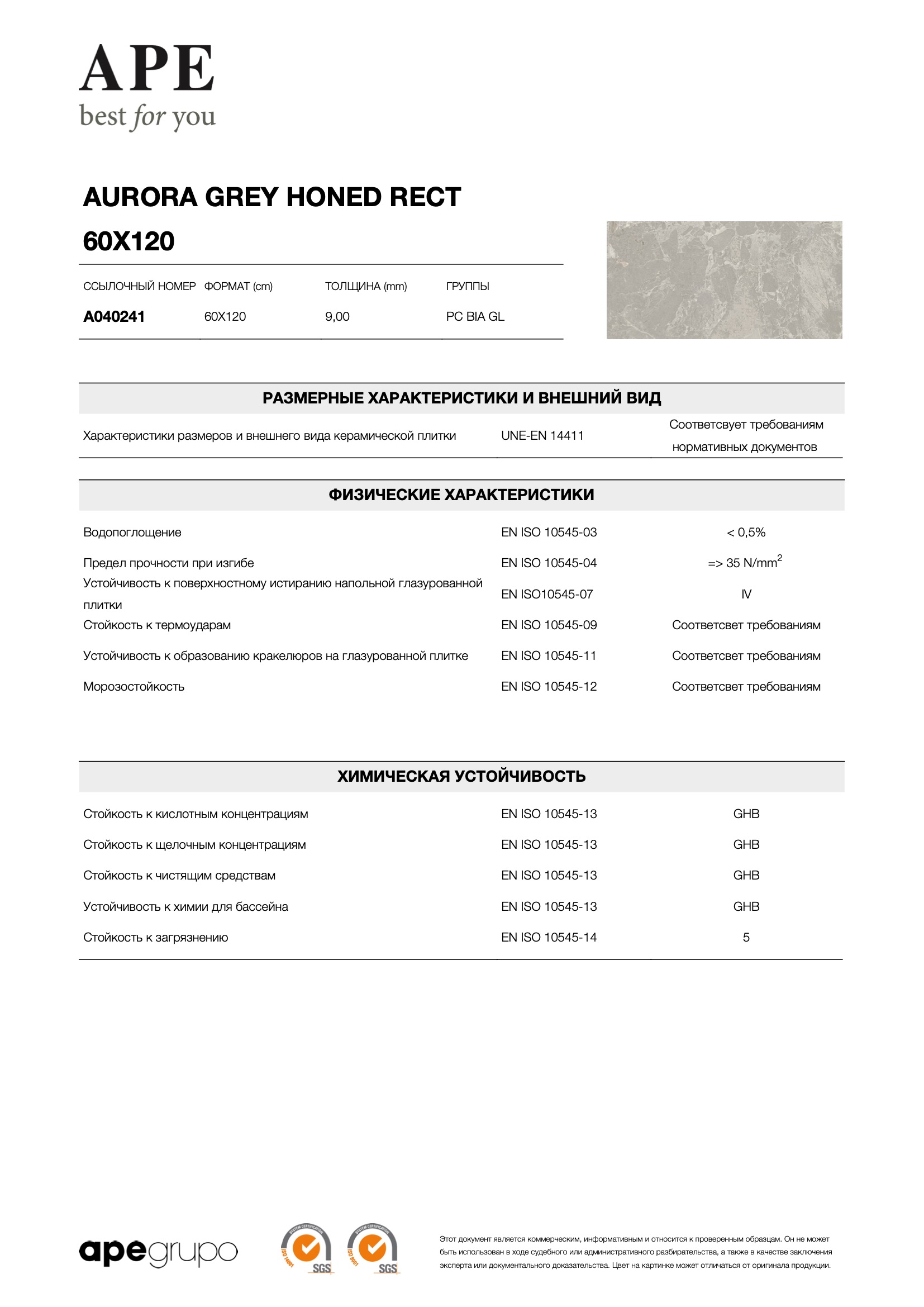 Aurora Grey Honed Rect 60x120 - 9 mm