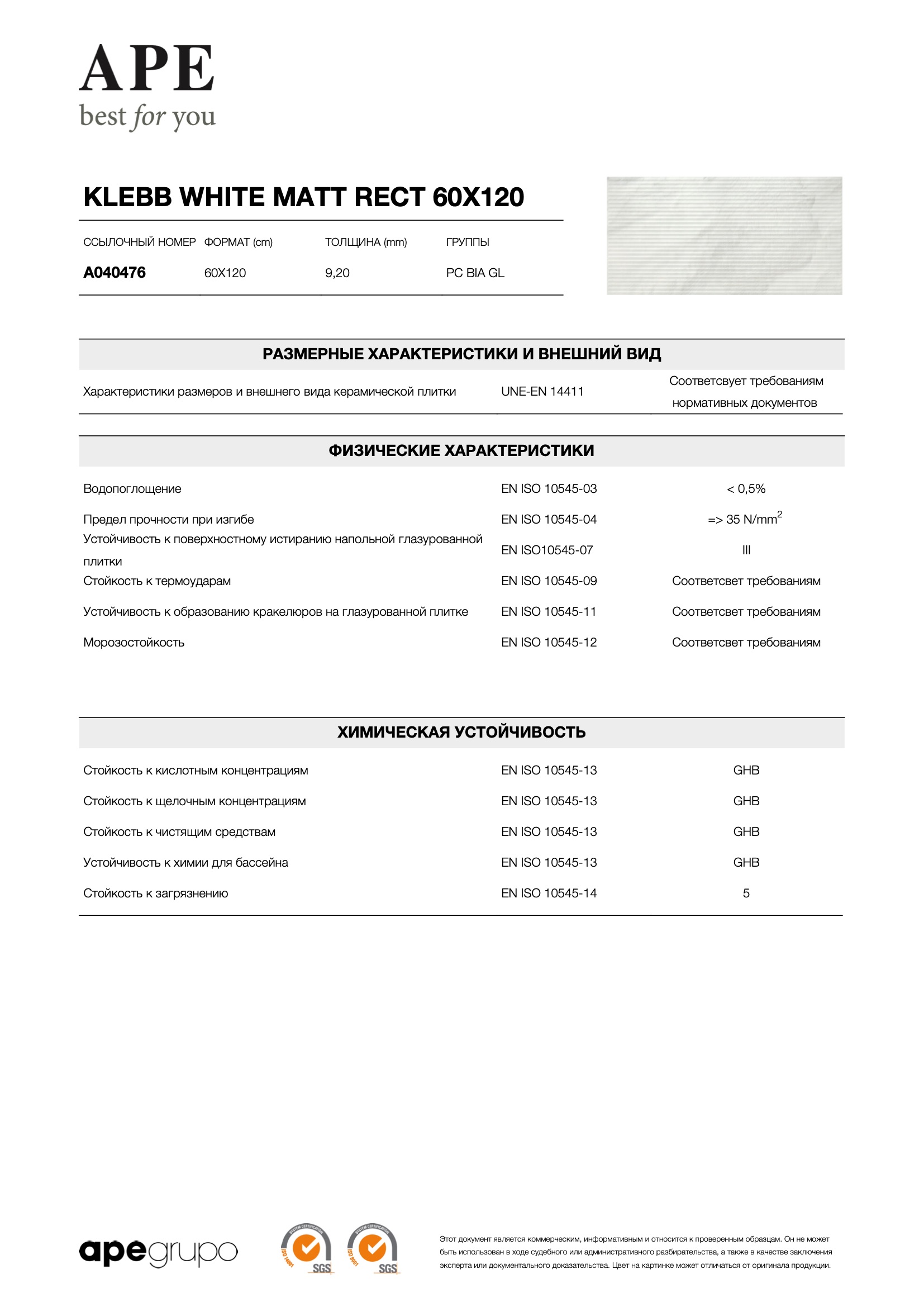 Klebb White Matt Rect 60x120 - 9.2 mm