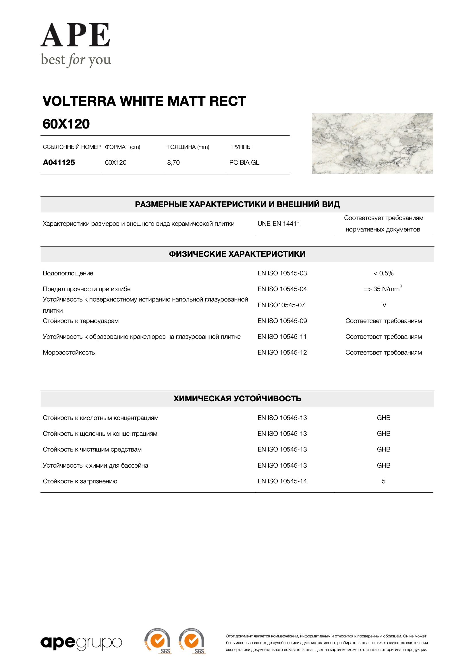 Volterra White Matt Rect 60x120 - 8.7 mm