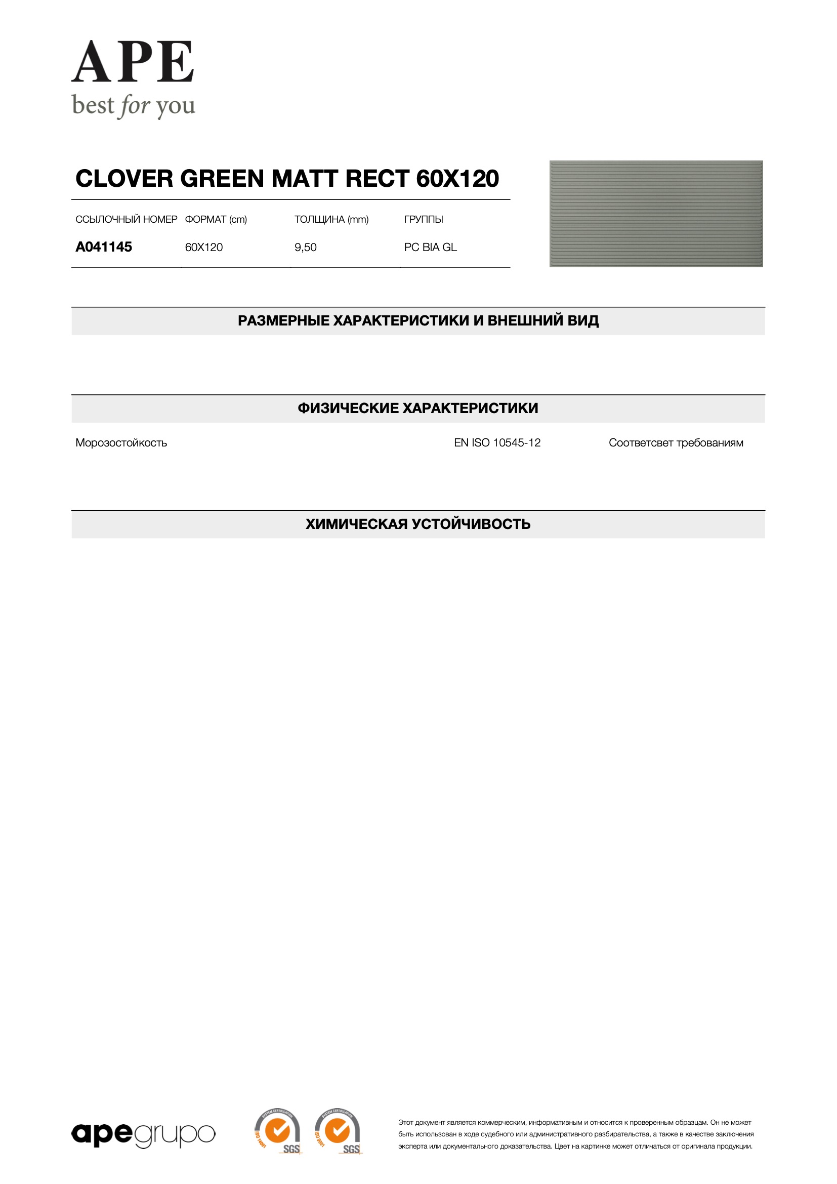 Clover Green Matt Rect 60x120 - 9.5 mm