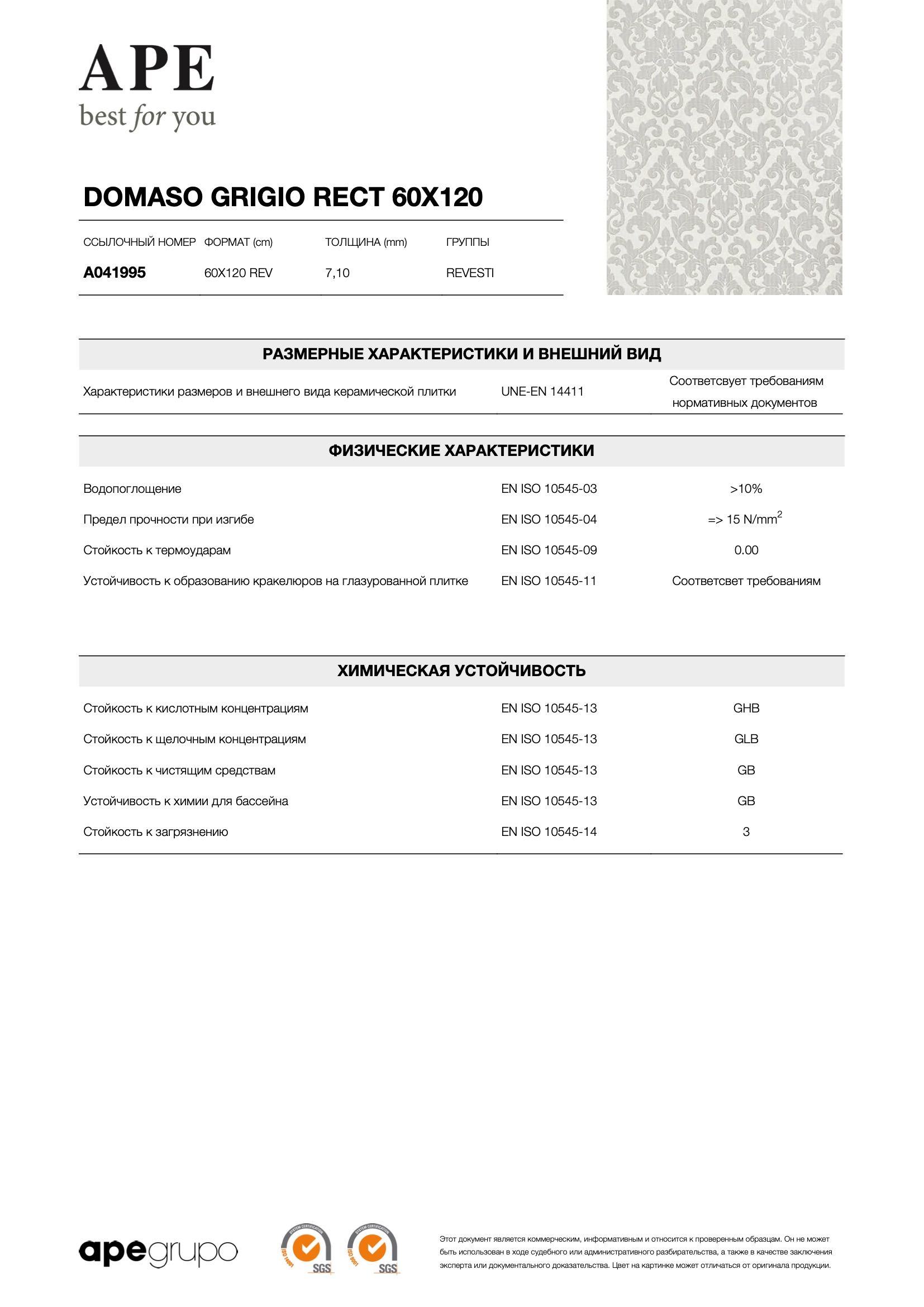 Domaso Grigio Rect 60x120 Rev - 7.1 mm