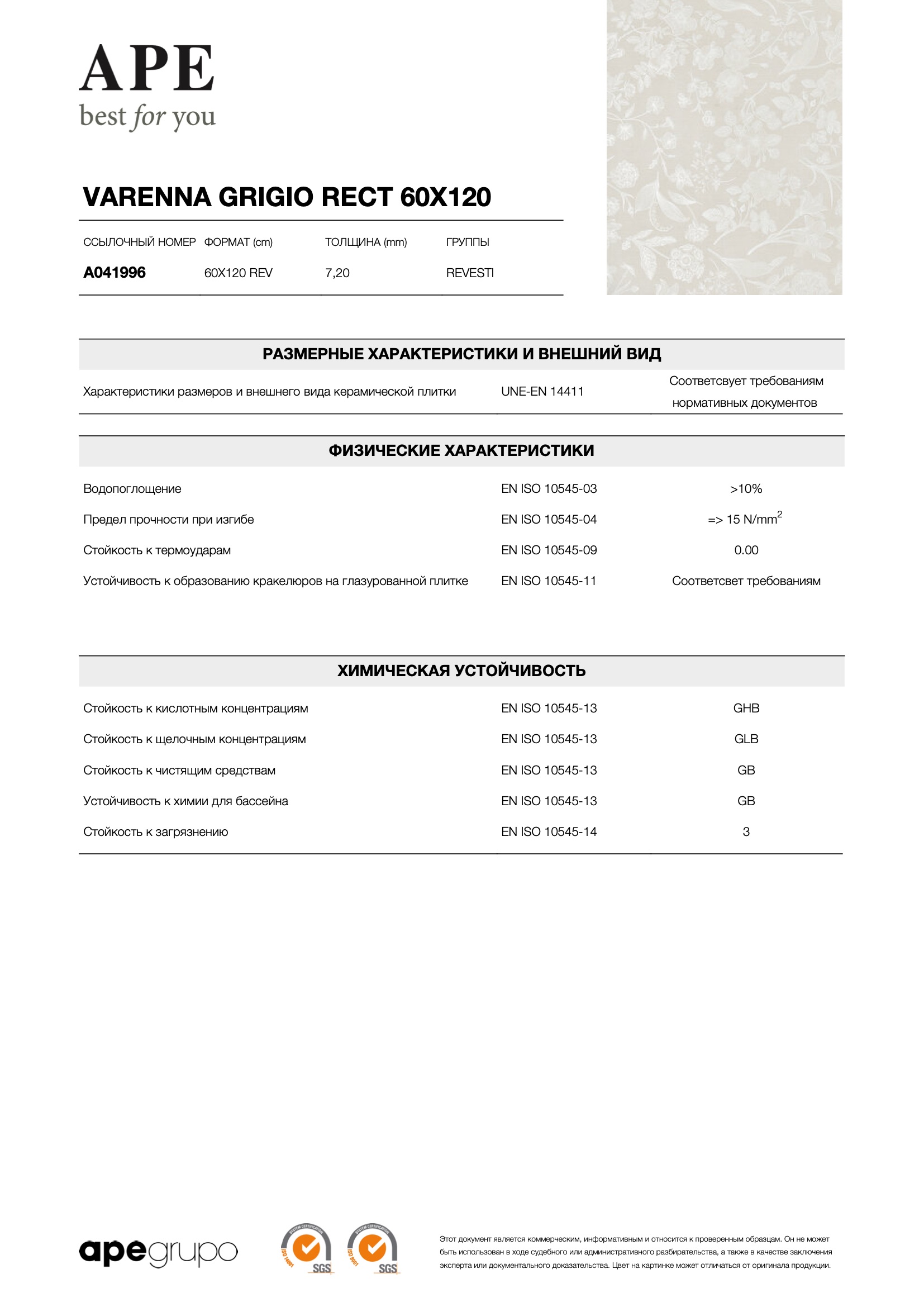Varenna Grigio Rect 60x120 Rev - 7.2 mm